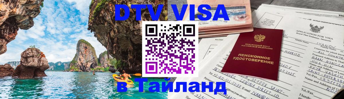 Оформление DTV визы под ключ: стоимость и тарифы, только загранпаспорт - 